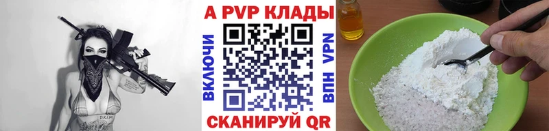 Купить где  Сасово  Alpha-PVP VHQ 