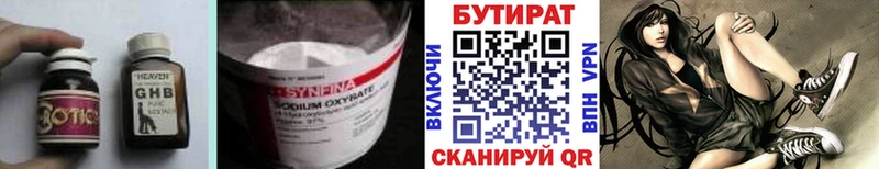 Бутират бутандиол  Купить закладки  Сасово 