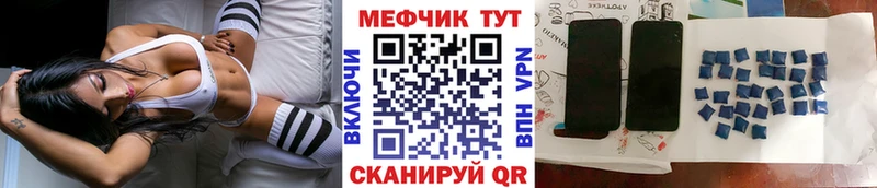 МЯУ-МЯУ mephedrone Сасово