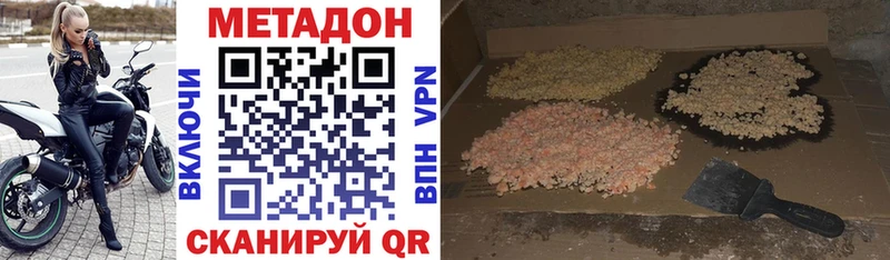 Купить где  Сасово  МЕТАДОН methadone 